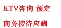 青州最好十大KTV会所消费排名